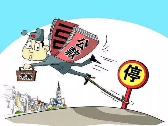 公職人員自掏腰包旅游，也算違紀(jì)？真相是......