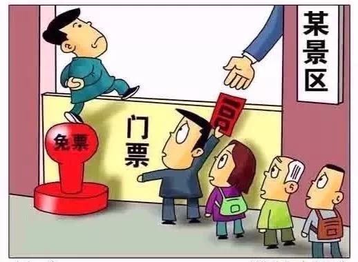 公職人員自掏腰包旅游，也算違紀(jì)？真相是......