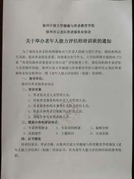 2019年社會(huì)培訓(xùn)情況一覽表及相關(guān)過程性資料