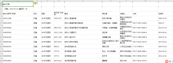 康養(yǎng)專業(yè)圖書資料證明材料