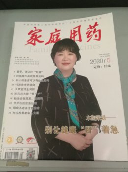 康養(yǎng)專業(yè)圖書資料證明材料