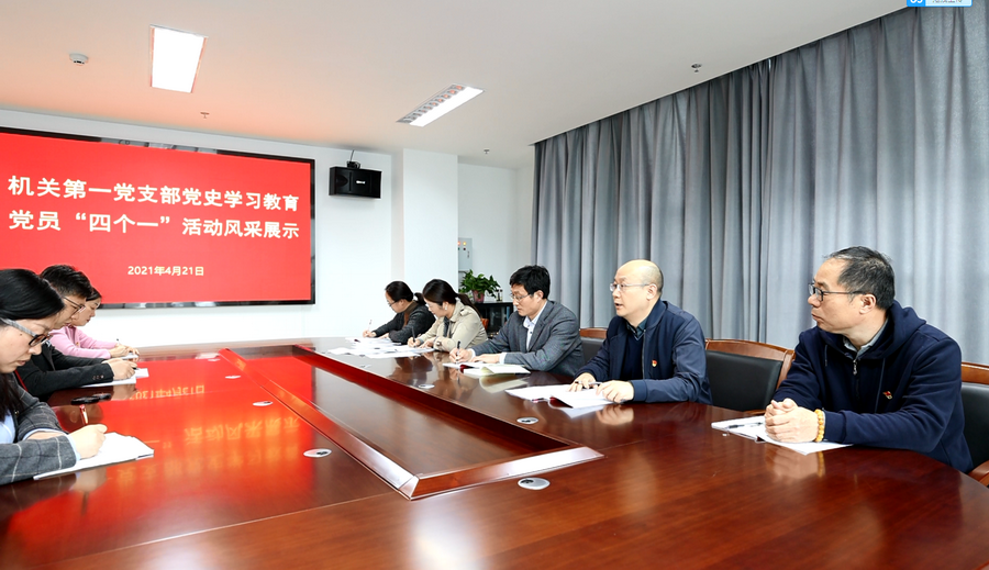 機關(guān)第一黨支部:學(xué)史愛黨 “聲”動接地氣