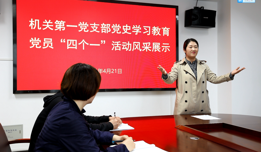 機關(guān)第一黨支部:學(xué)史愛黨 “聲”動接地氣