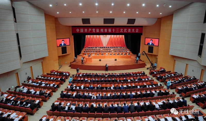 徐州開放大學(xué)組織收聽收看莊兆林同志在中國共產(chǎn)黨徐州市第十三次代表大會上的報告