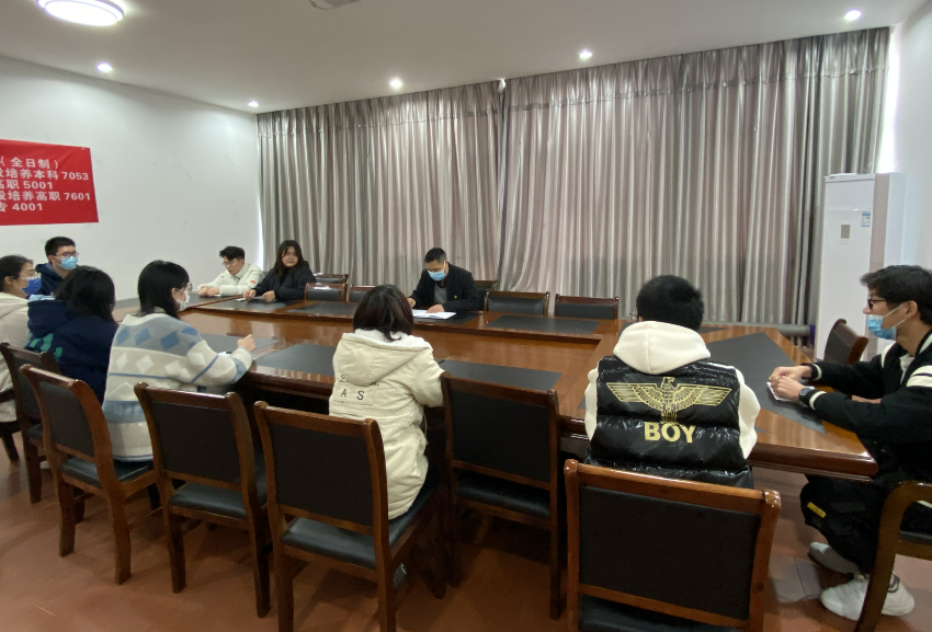 經(jīng)貿(mào)學(xué)院召開走讀生會(huì)議