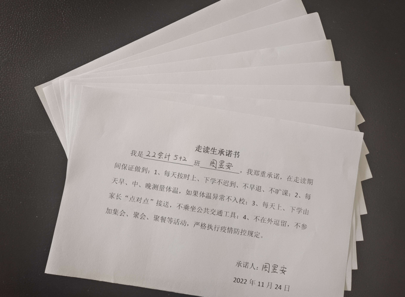 經(jīng)貿(mào)學(xué)院召開走讀生會(huì)議